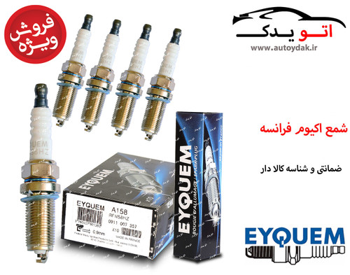 تصویر شمع اکیوم تک پلاتین پایه بلند RFN58HZ-A158 مناسب - بازرگانی اتو یدک