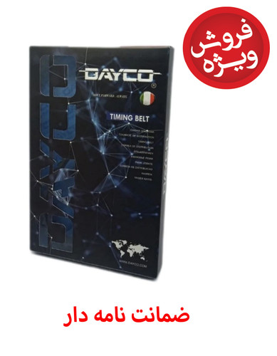 تصویر تسمه تایم دایکو 134 دندانه ضمانت نامه دار مناسب - بازرگانی اتو یدک